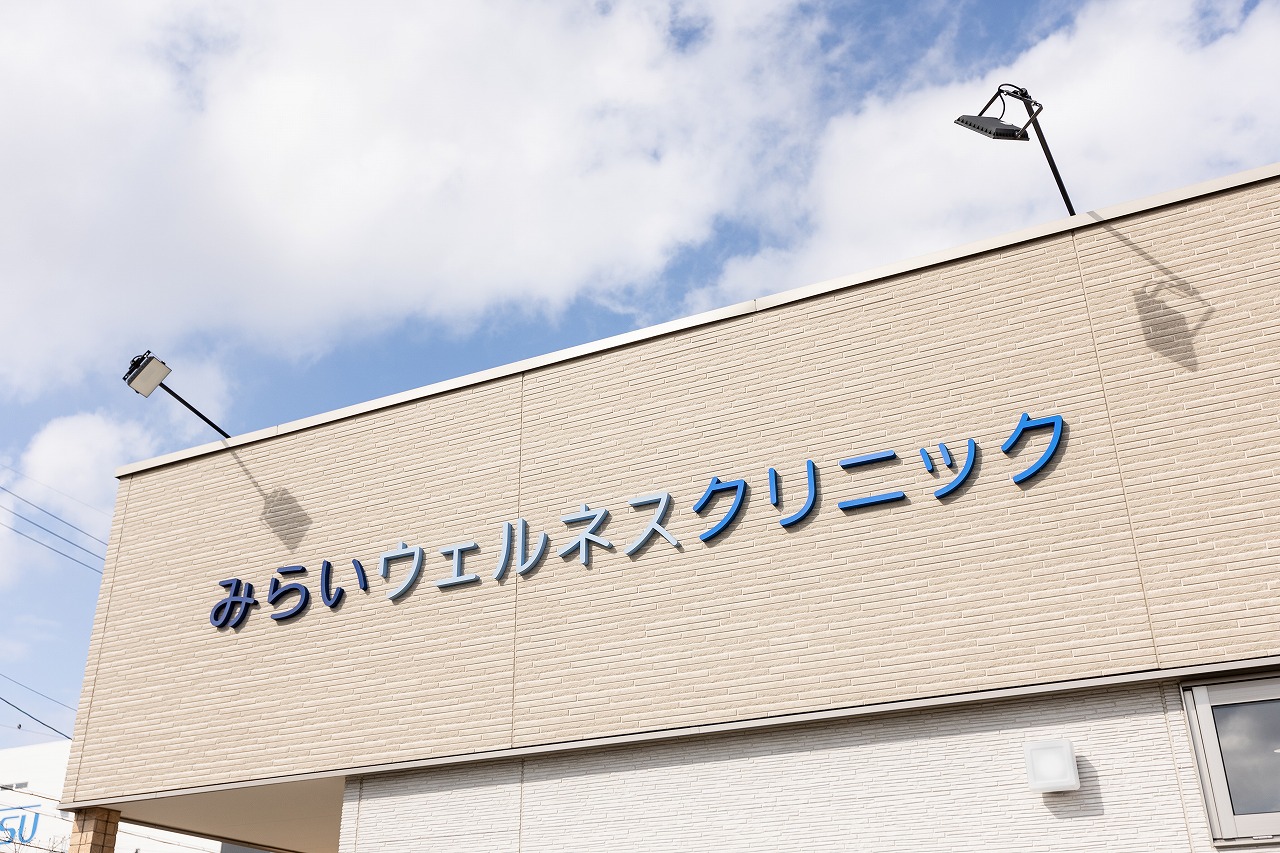当院のSIBO・IBS外来の受診を検討されている方へ