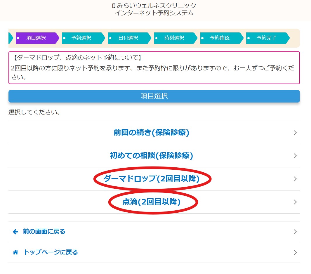 Reservation Screen