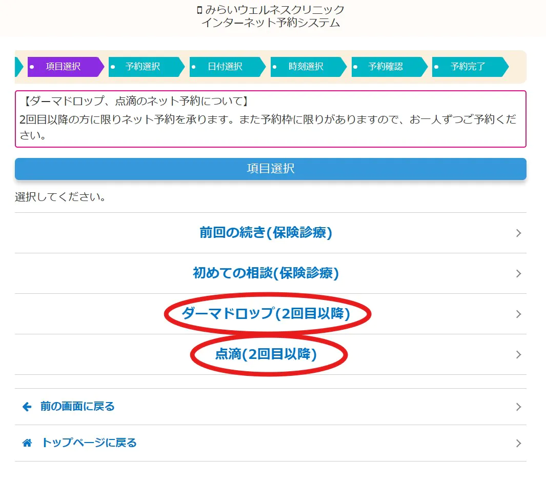 Reservation Screen